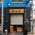 Photos: さんじ（東上野）