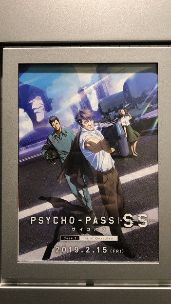 「PSYCHO-PASS Sinners of the System Case.2「First Guardian」」鑑賞。