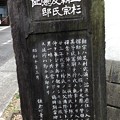Photos: 上杉朝宗及氏憲邸跡（鎌倉市）