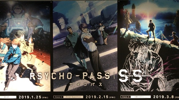 「PSYCHO-PASS Sinners of the System Case.3「恩讐の彼方に」」鑑賞。