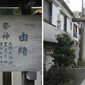 Photos: 10.11.02.天祖・諏訪神社（南大井1丁目）