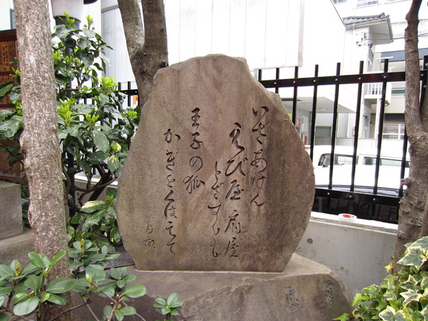 装束稲荷神社（東京都北区）