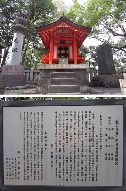 12.04.10.王子神社（東京都北区）関神社