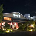Photos: 延羽の湯 本店 羽曳野（大阪府）