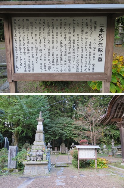 Photos: 大隣寺（二本松市）二本松少年隊墓