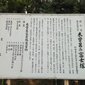 木曽呂の富士塚（川口市）