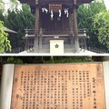 川口神社（埼玉県）梅ノ木天神社