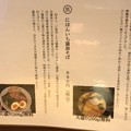 麺巧 潮 上野製麺所（東上野）