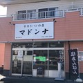 Photos: 手作りパンの店 マドンナ（東村山市）