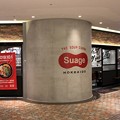 北海道スープカレー Suage 丸の内店