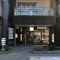 北条泰時屋敷跡／M&#039;s ark KAMAKURA（鎌倉市）