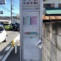 深沢小学校前バス停（鎌倉市常盤）