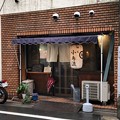 Photos: 麺庵 小島流 板橋本町本店（板橋区）
