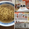 Photos: tabeteだし麺シリーズ「三重県産 真鯛だし 塩ラーメン」