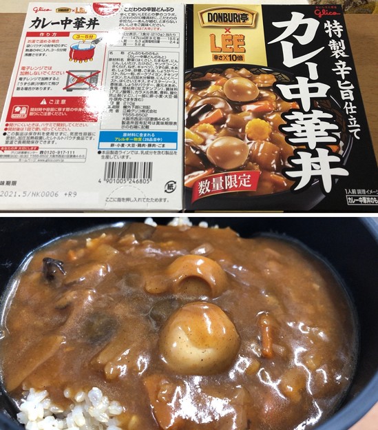 カレー中華丼(゜□、゜)