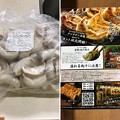 Photos: 肉汁餃子製作所 ダンダダダン酒場