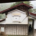 Photos: “信玄の隠し湯”小谷温泉“山田旅館”
