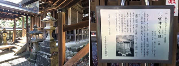 Photos: 二宮神社（あきる野市）宮殿