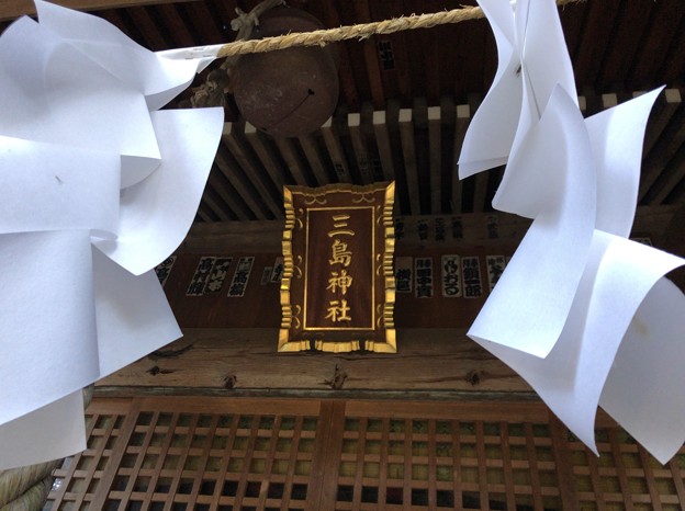 Photos: 戸倉三島神社（あきる野市）