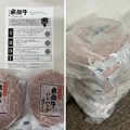 Photos: 飛騨牛ハンバーグ1