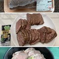 Photos: 飛騨牛ローストビーフ3──ステーキ用わさび