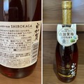 Photos: SAPPORO 群馬県産梅酒
