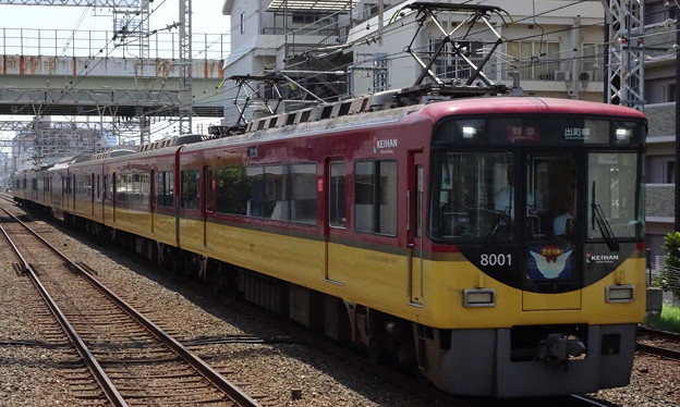 Photos: 京阪電車8000系