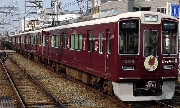 Photos: 阪急電車京都線1300系 準急大阪梅田行き