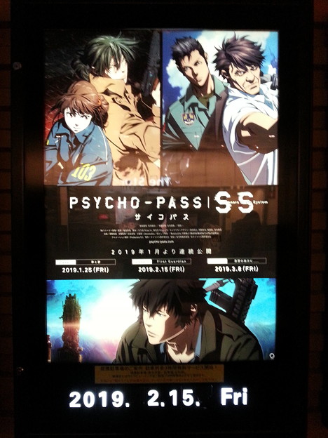 PSYCHO-PASS サイコパス Sinners of the System Case