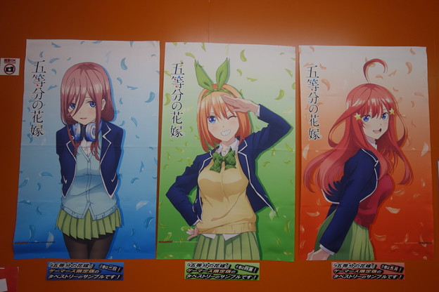 五等分の花嫁 三玖 四葉 五月ちゃん ゲーマーズ限定タペストリー 写真共有サイト フォト蔵