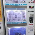 湘南モノレール　江の島駅内　新聞自販機