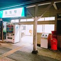 群馬県　太田市　東武鉄道　薮塚駅前　丸ポスト
