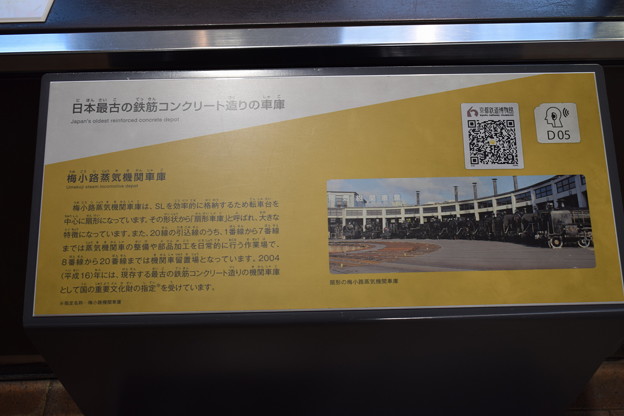 Photos: 京都鉄道博物館0615