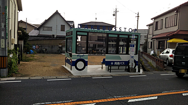 今日の大都会岡山 岡山市中区円山の 嶽 だけ のバス停留所 いいね O 最初みた時に祭りの御輿かと思ったｗ 写真共有サイト フォト蔵