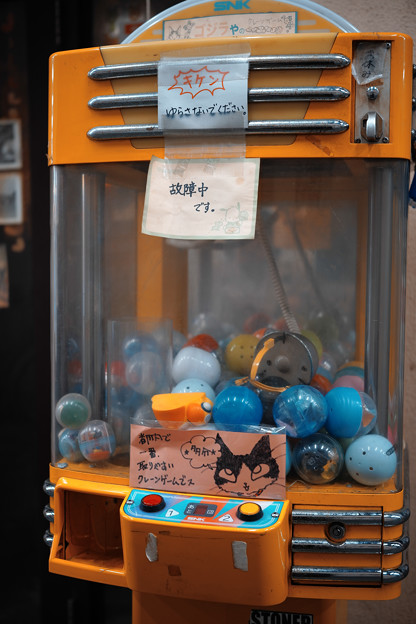 Photos: 高円寺の夜_ゴジラや_クレーンゲーム-1203