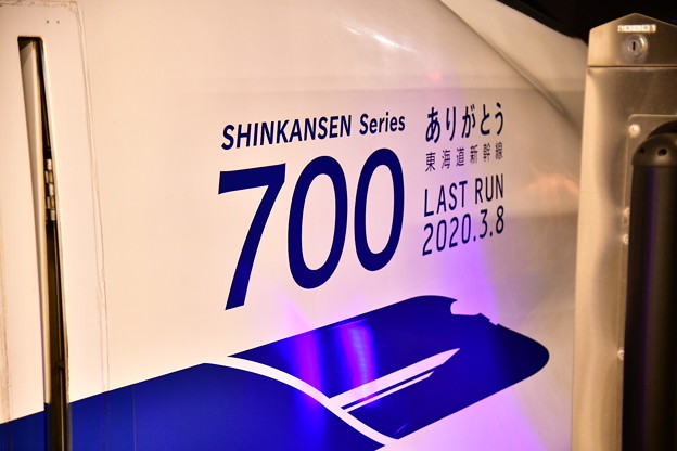 20200224 東海道新幹線ラストランへ700系(2)