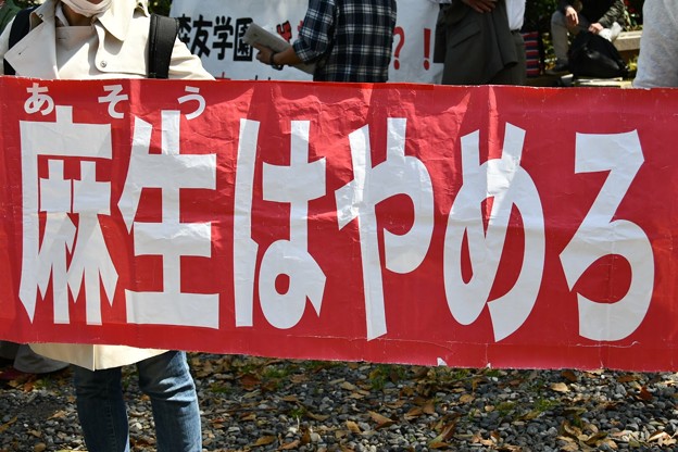 20180329森友学園問題を考える会緊急昼休みデモ2DSC_2590