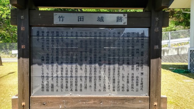 竹田城跡の案内板