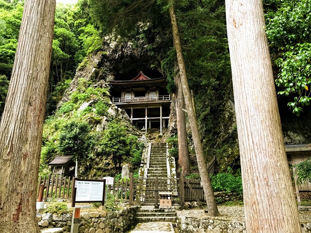 不動院岩屋堂