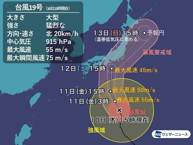 台風19号接近中