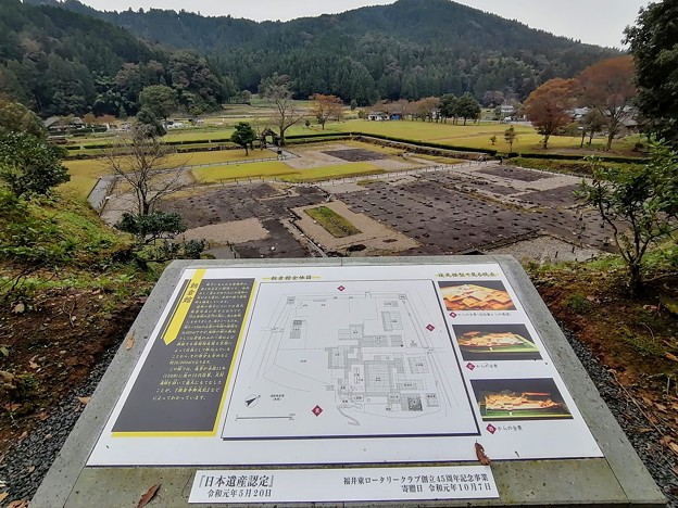 一乗谷朝倉氏遺跡