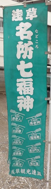 2018/02/25（日）・今戸神社