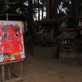 Photos: 832 大久保鹿嶋神社の赤鬼