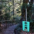 Photos: 牛の滝入口
