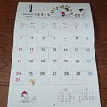 レタスクラブ SNOOPYカレンダー2021