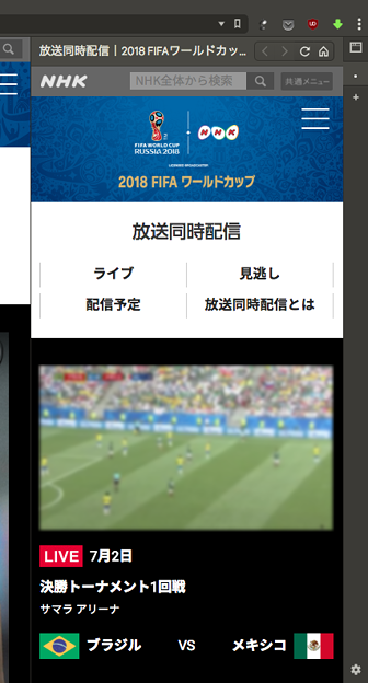 Vivaldi WEBパネル：NHKワールドカップ放送同時配信はライブ動画も視聴可能！ - 1