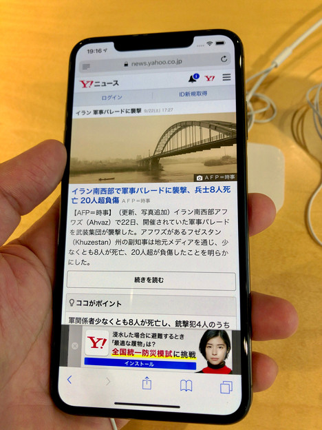 iPhone XS Max No - 4：Safari