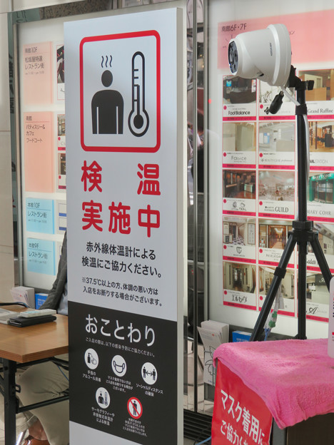 松坂屋名古屋店：入り口で赤外線体温計による検温 - 2