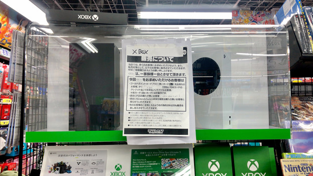 ヨドバシ名古屋：新型Xboxの購入方法 - 1