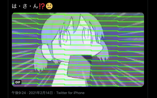 M1 MacだとVivaldiでTwitterのGifアニメの映像が乱れる！？ - 2